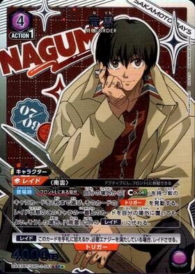 UA43BT】SAKAMOTO DAYS 商品検索 | ドラゴンスター | ユニオンアリーナ