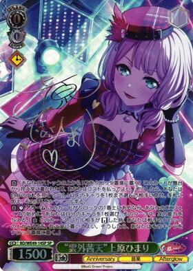 PBT】BanG Dream! 10th Anniversary！ 商品検索 | ドラゴンスター