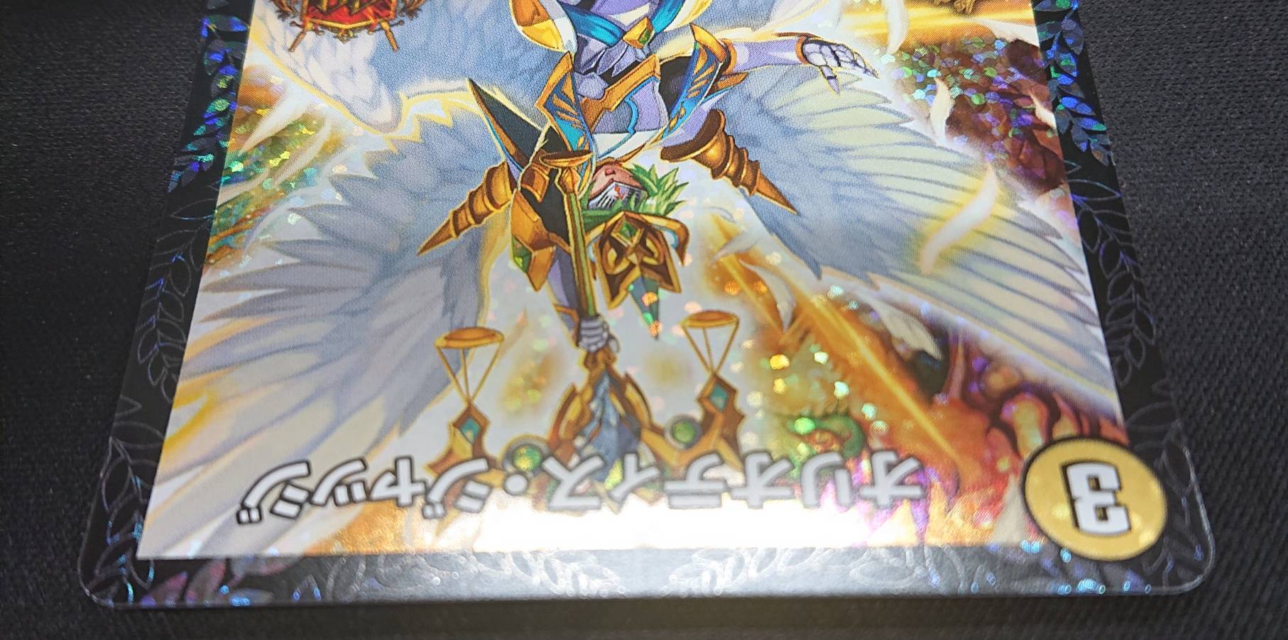 オリオティスジャッジ(PR)(P15/Y16) | 未登録 | ドラゴンスター