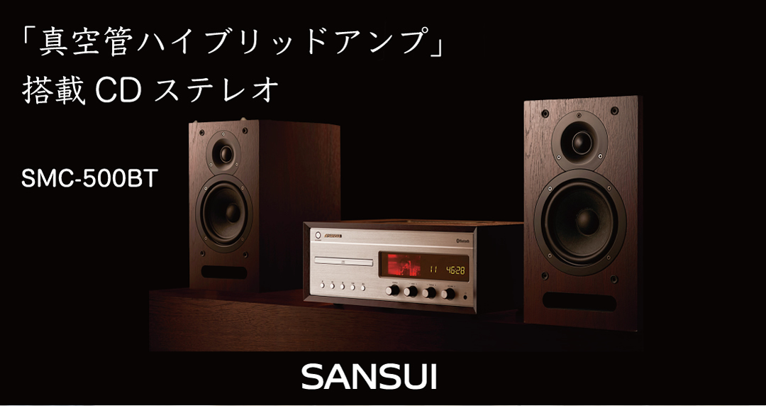 SANSUI｜株式会社ドウシシャ A&V事業部