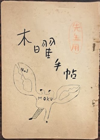 一般社団法人日本童謡協会