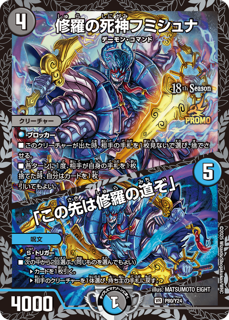 チャンピオンシップ公認サポート | デュエル・マスターズ