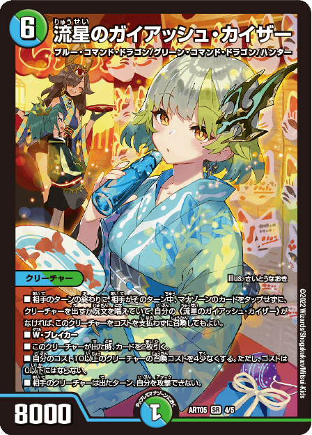 デュエマ 神アート COLORFUL＊×4 ドラゴンサマー×1 未開封 デュエル