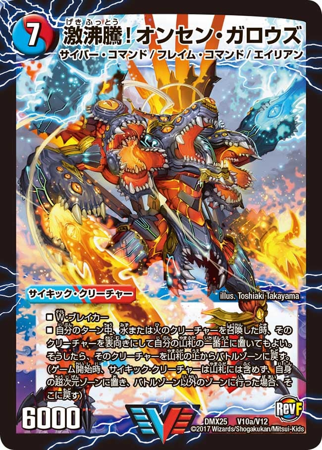 DMX-25 ファイナル・メモリアル・パック ～E1・E2・E3編～ | デュエル