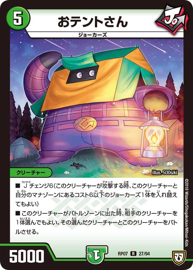 DMRP-07 双極篇 拡張パック第3弾 †ギラギラ†煌世主と終葬のQX