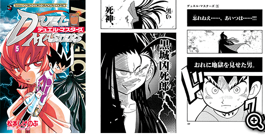 年表 | デュエル・マスターズ20周年特設サイト