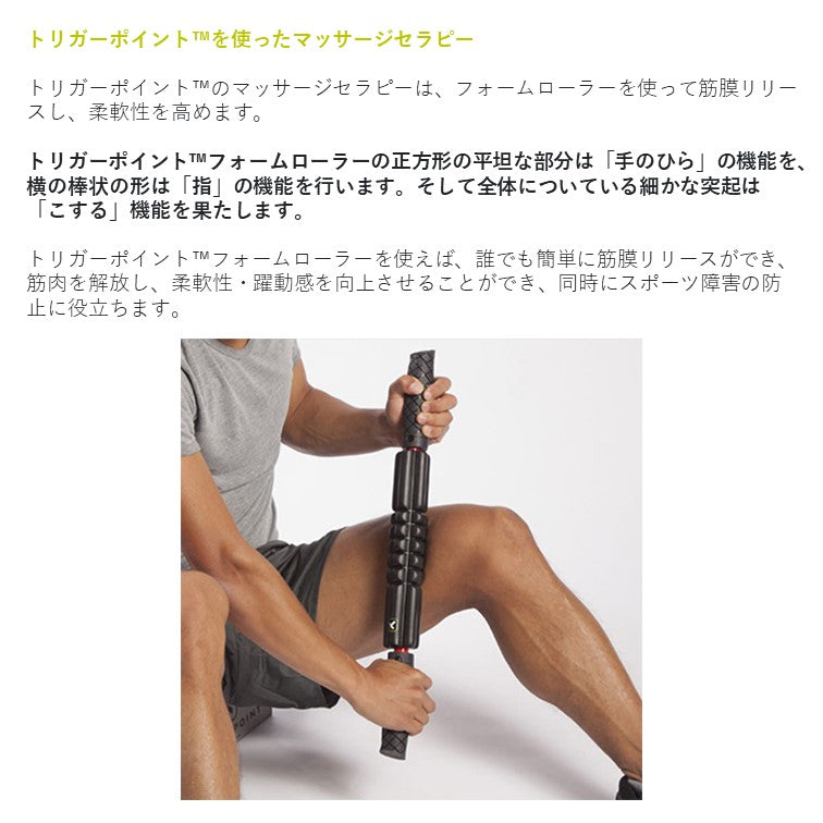 EXTRA RELEASE 筋膜ローラー ブラック エクストラリリース／GACKT