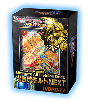 ショップ】Ultimate All Division Deck 2025（構築済みデッキ）発売