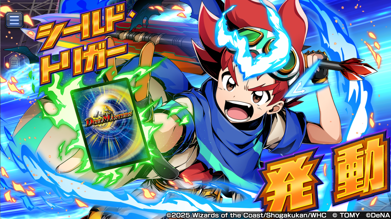 最終禁断決闘』シークレットカード特典スキンについて｜DUEL MASTERS