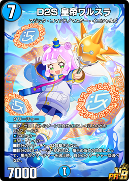 ぷにるはかわいい決闘者」コラボセット販売！｜DUEL MASTERS PLAY'S