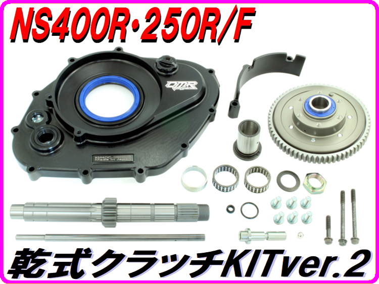 SHOPPING ｜ 三重県桑名市にあるNSR250専門のバイクショップ｜DMR-JAPAN