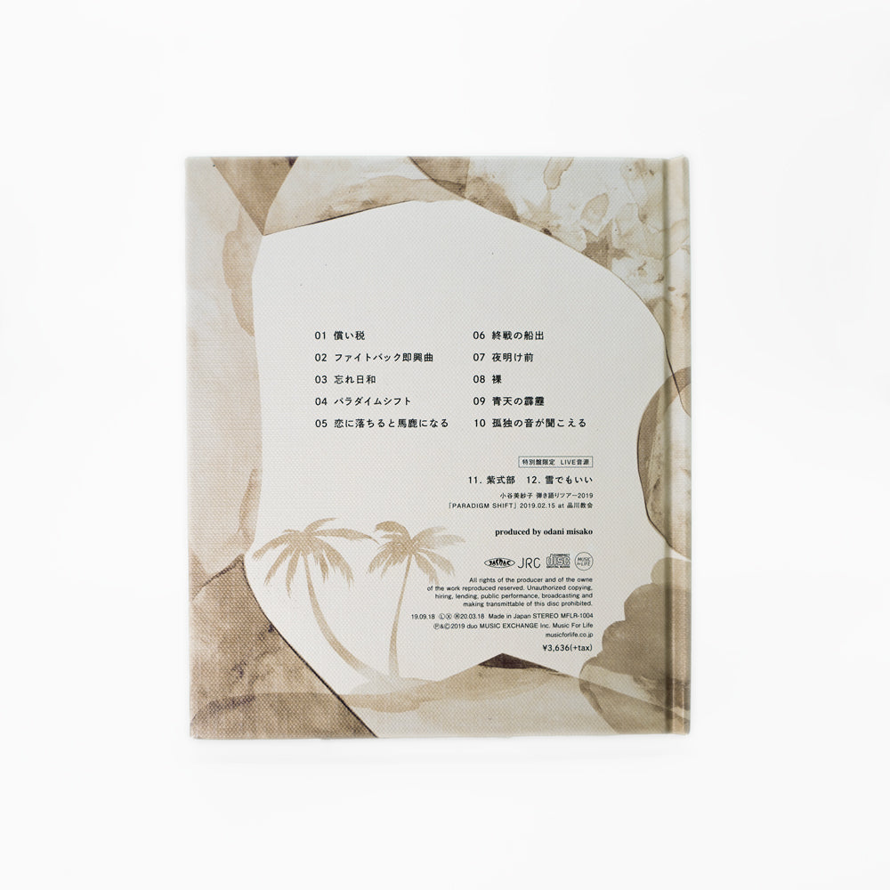 小谷美紗子 アルバム 16枚セット 小谷美紗子 アルバム 16枚セット YOU