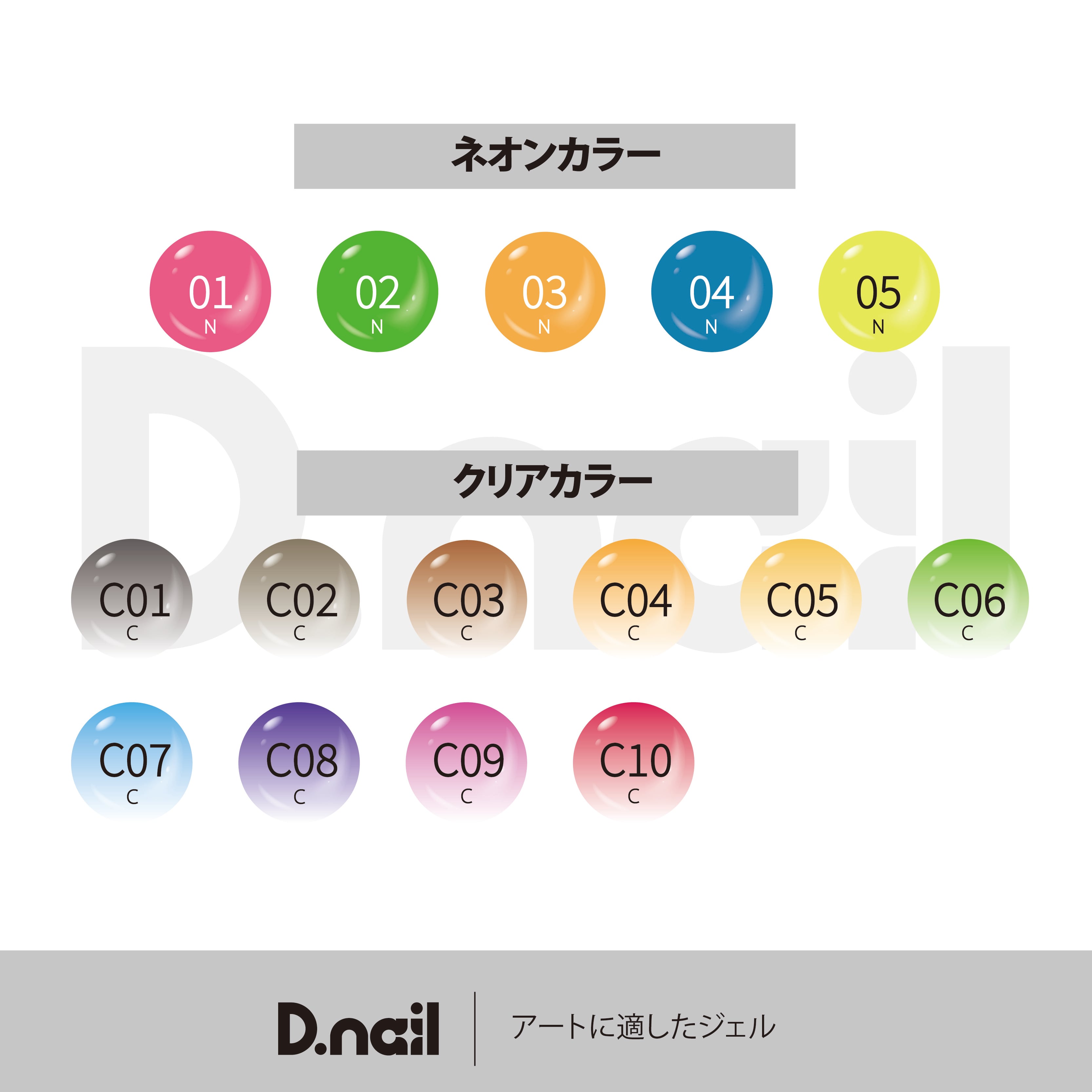 Dnail Official Shop / D.nail アートジェル（極ジェル）63色セット