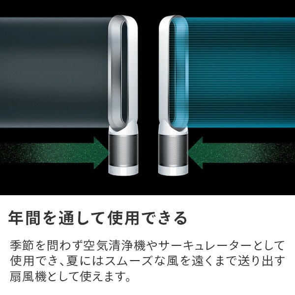 dショッピング |ダイソン Pure Cool 空気清浄機能付ファン 空気清浄機
