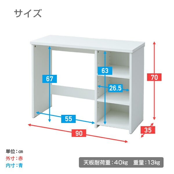 dショッピング |パソコンデスク ラック付き 幅90 奥行35タイプ CRD