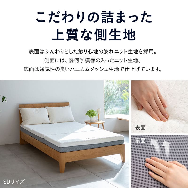 dショッピング |三つ折り 折りたたみ マットレス セミシングル