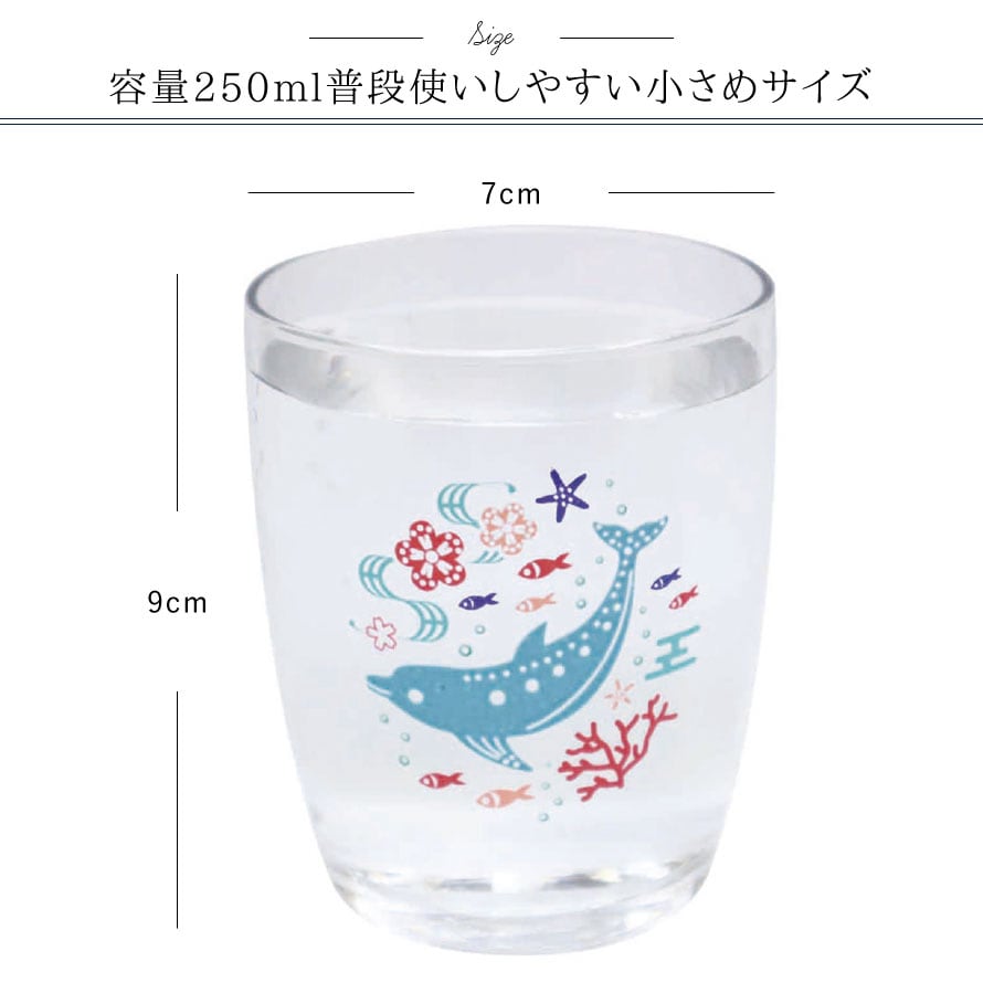 dショッピング |グラス ガラス コップ タンブラー おしゃれ かわいい