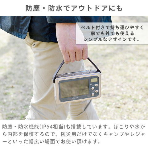 dショッピング |手回し充電テレビ+ラジオ ワンセグテレビ 防災ラジオ