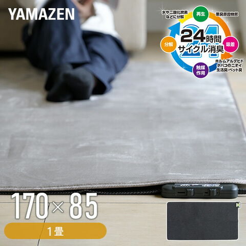 dショッピング |ホットカーペット 1畳 空気をキレイにする ホット