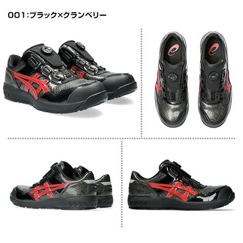dショッピング |アシックス 安全靴 ウィンジョブ CP306 BOA BLK