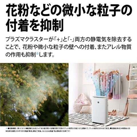 dショッピング |SHARP シャープ 加湿空気清浄機 プラズマクラスター