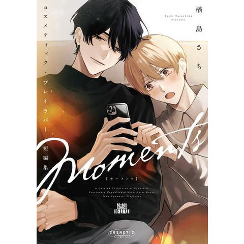 コスラバ コスメティック・プレイラバー Blu-ray BOX あにばーさる特典