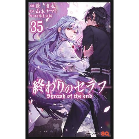 dショッピング |[新品]終わりのセラフ (1-35巻 最新刊) 全巻セット
