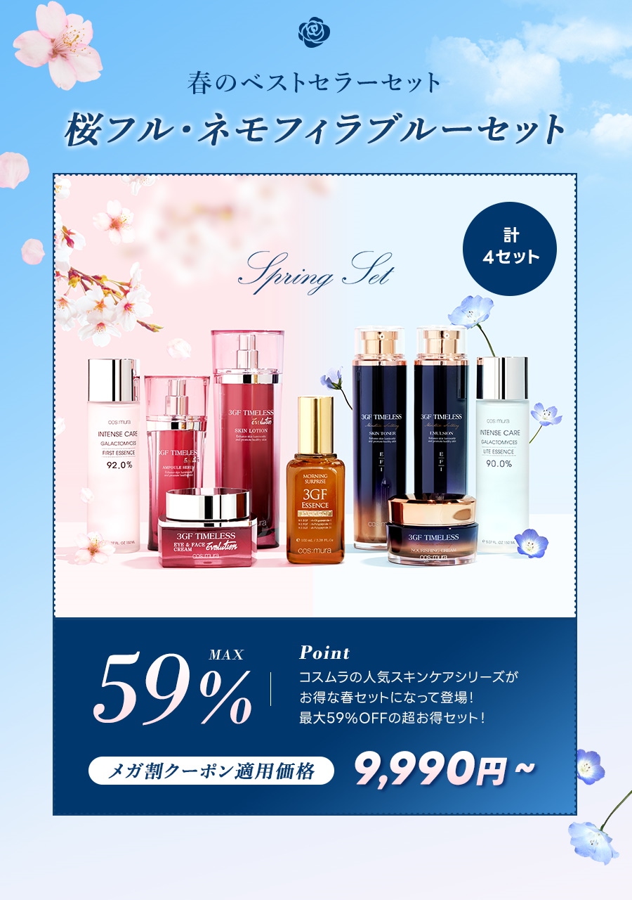 Qoo10 – 「cos:mura Qoo10公式」のショップページです。