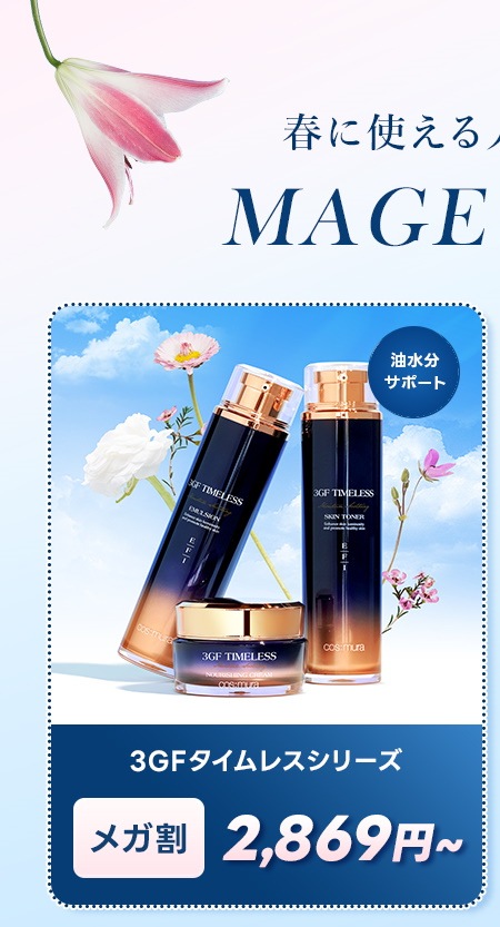 Qoo10 – 「cos:mura Qoo10公式」のショップページです。