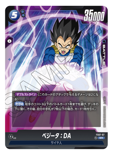 ドラゴンボールスーパーカードゲーム フュージョンワールド」最強