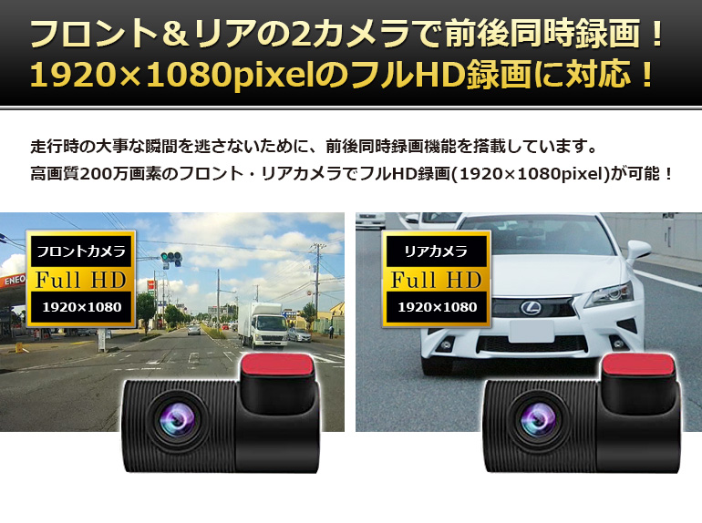 オンラインストア：ドライブレコーダー「DMDR-27」