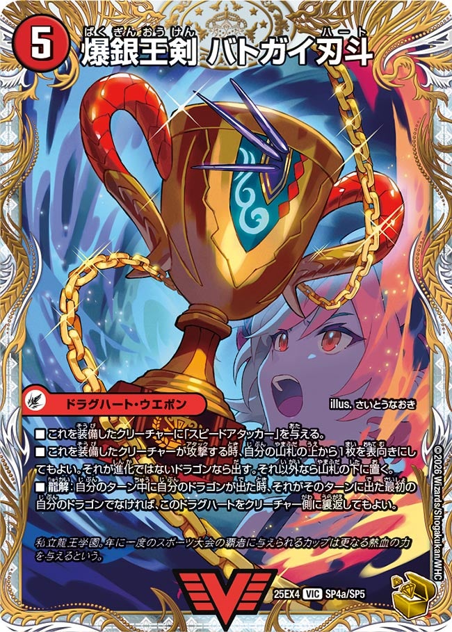 DM25-EX4】エピソード4 パンドラ・ウォーズ | 福福トレカ デュエル