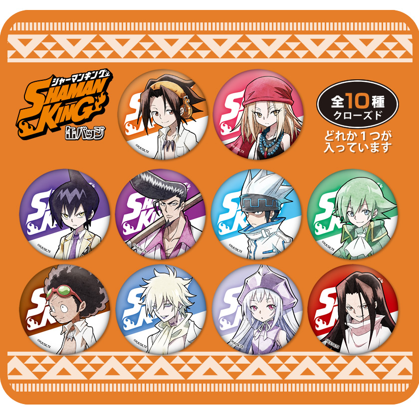麻倉葉やハオなど全10種が登場！アイアップ『SHAMAN KING