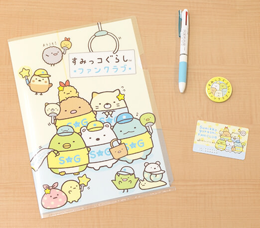 入会特典グッズも！すみっコぐらしファンクラブ
