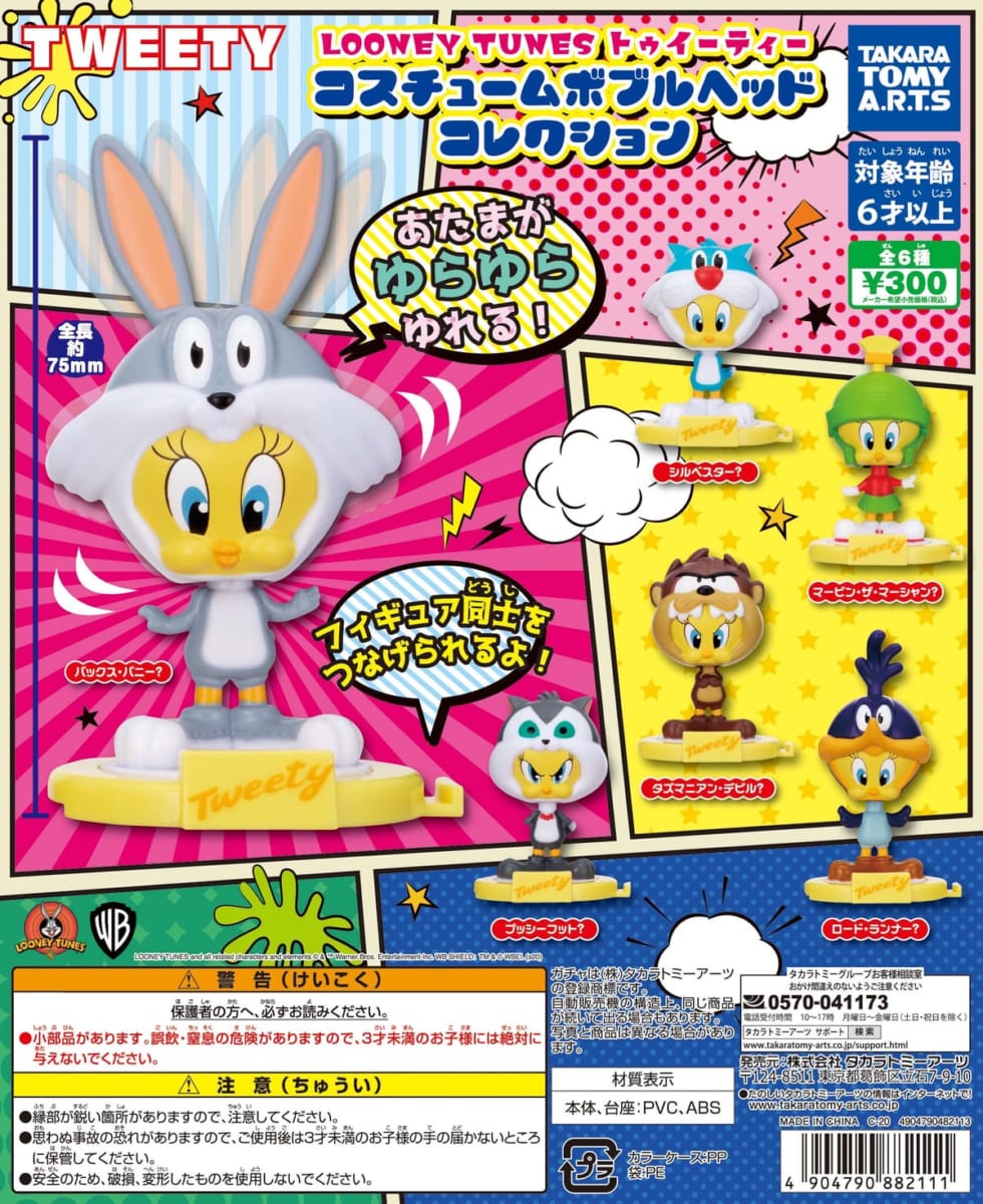 あたまが揺れて可愛いフィギュア！タカラトミーアーツ ガチャ