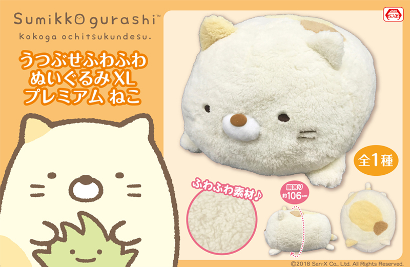 可愛いアイスクリームスプーンも登場！すみっコぐらし 7月のプライズ情報