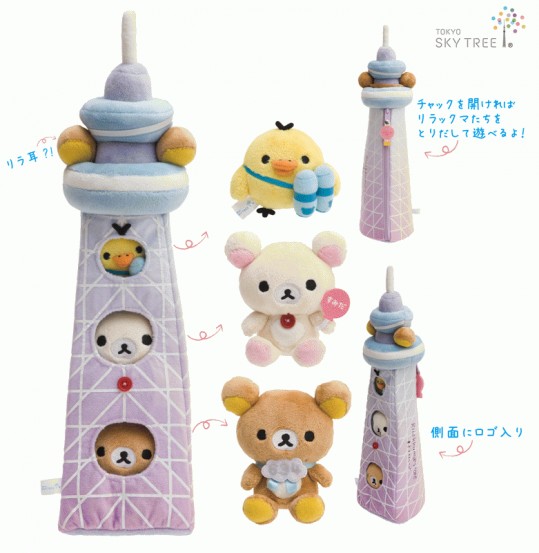 お土産にぴったりなぬいぐるみや雑貨が登場！リラックマストア限定店舗