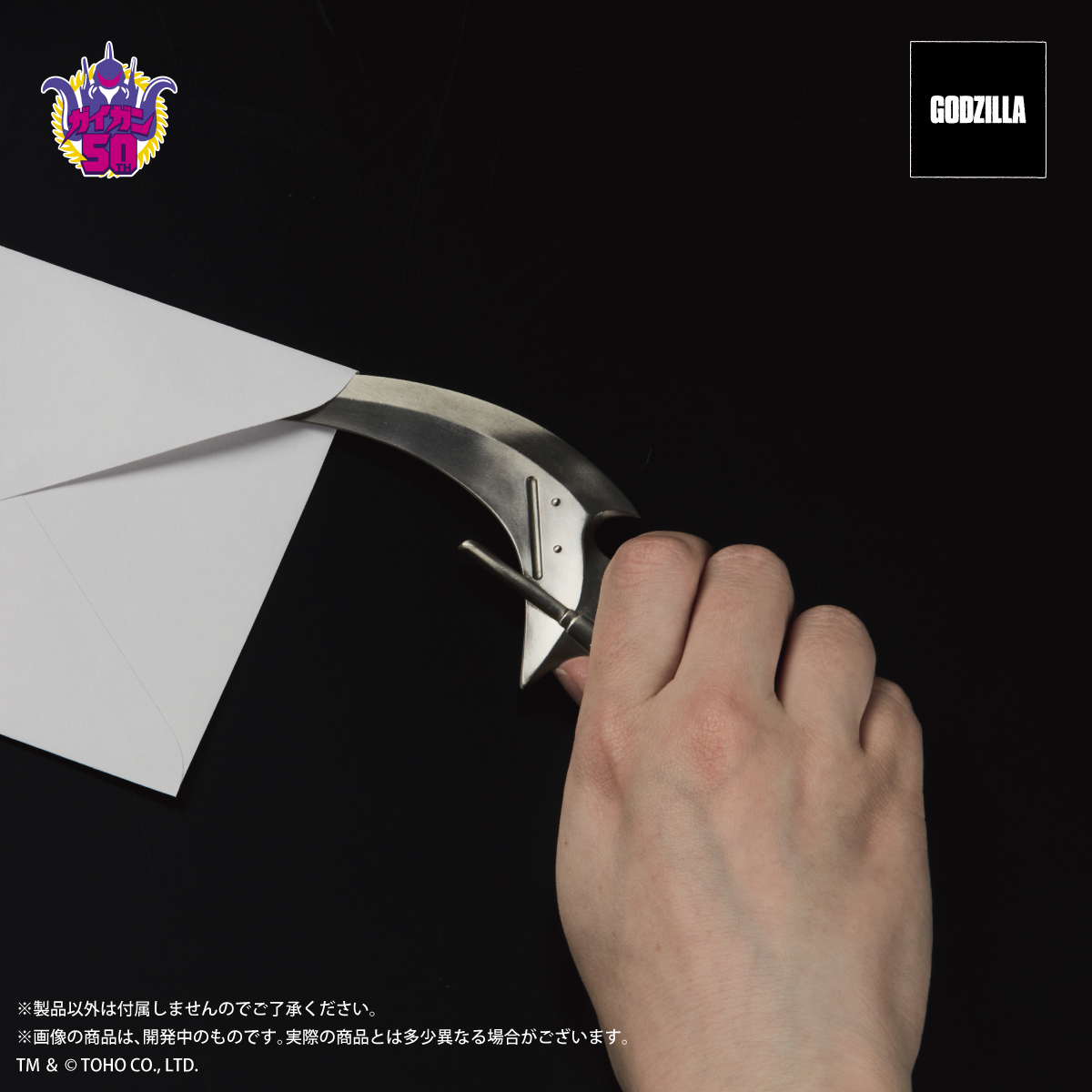 重厚感ある金属製！サンスター文具『ゴジラ』ガイガン(2004) ペーパー