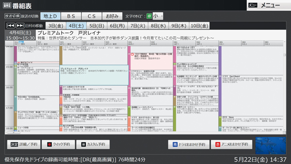D71/U 2016春モデル プレシャスブラック 21.5型 大画面・TV機能