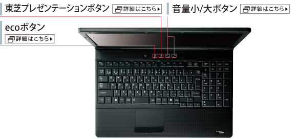 dynabook Satellite B550 トップ/ラインアップ
