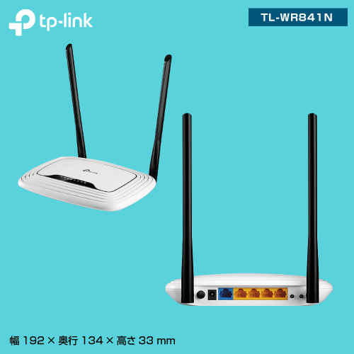 TP-LINK】お買得な無線ルーター 300Mbps WPSボタン付! 3年保証|e431