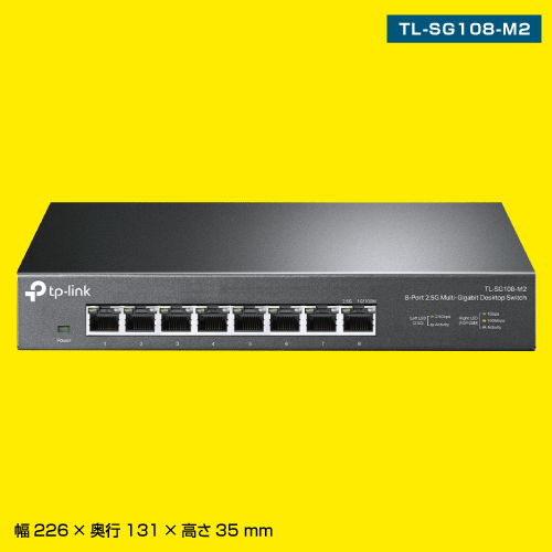 TP-LINK】スイッチングハブ 8ポート 2.5ギガビッド TL-SG108-M2|e431