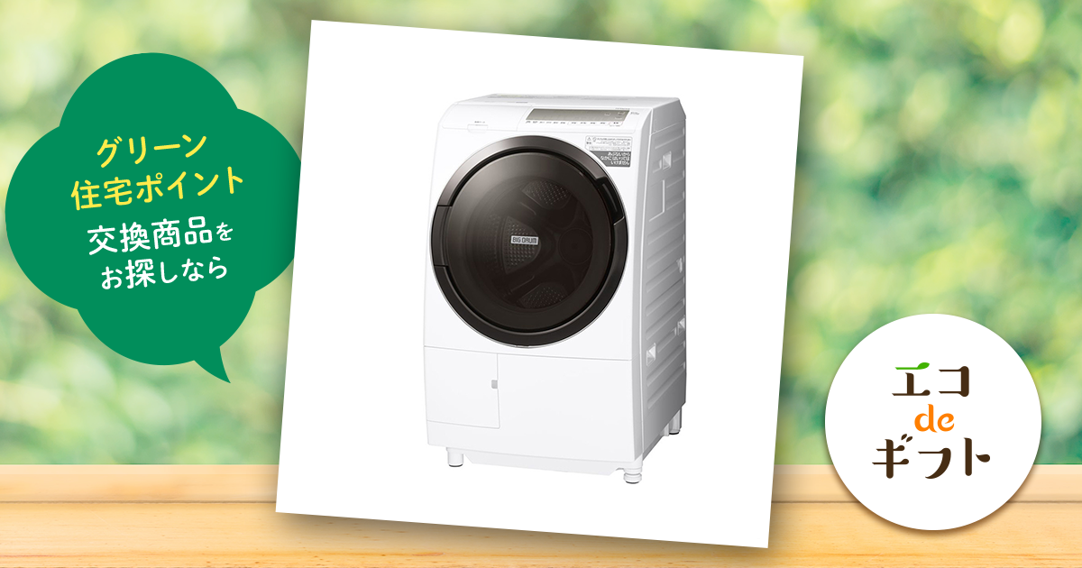 日立 ドラム式洗濯乾燥機 ビッグドラム BD-SG100GL（洗濯10.0kg／乾燥