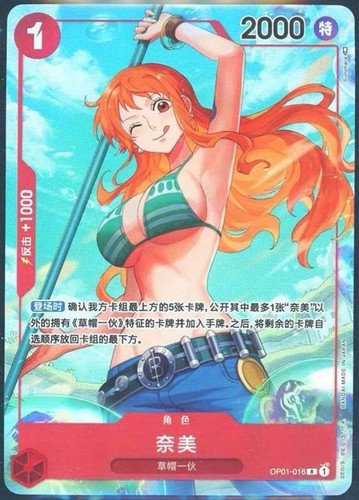 Chinese-Nami OP09-070 Promo Premium Card Best Selection Vol. 4 One