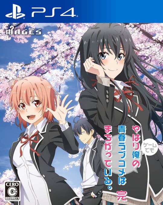 ゲオ公式通販サイト/ゲオオンラインストア【中古】やはりゲームでも俺