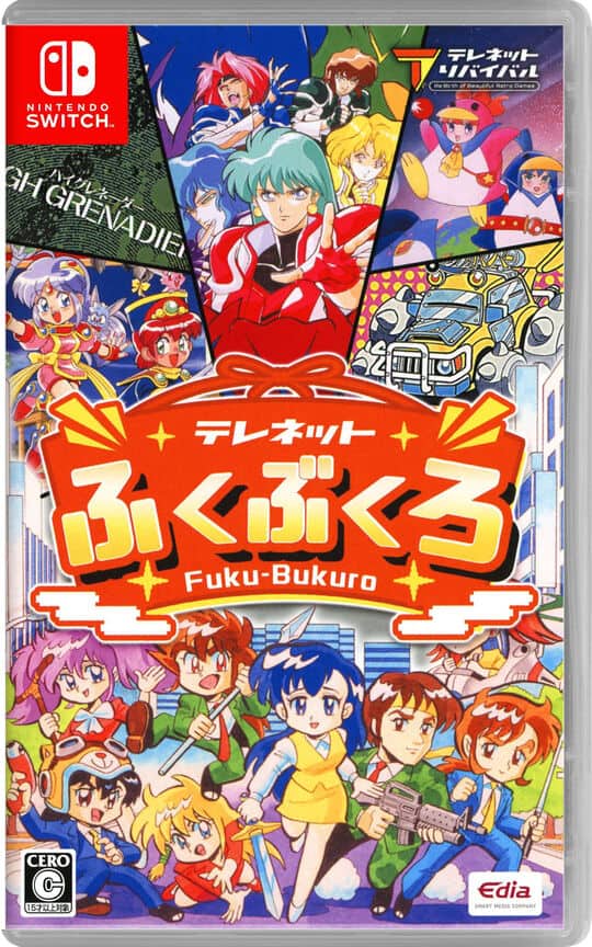 ゲオ公式通販サイト/ゲオオンラインストア【中古】神々の悪戯