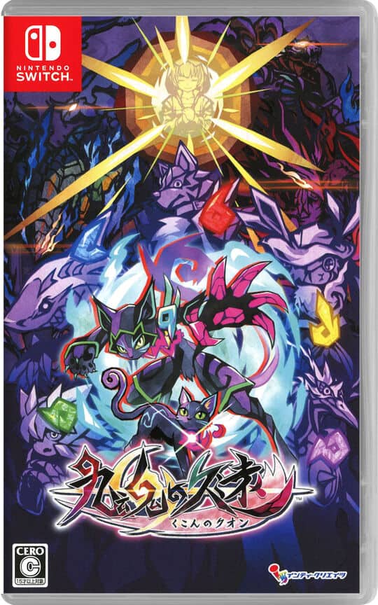 ゲオ公式通販サイト/ゲオオンラインストア【中古】九魂の久遠: ゲーム