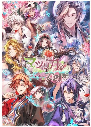 ゲオ公式通販サイト/ゲオオンラインストア【新品】マツリカの炯