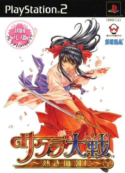 ゲオ公式通販サイト/ゲオオンラインストア【中古】サクラ大戦 ～熱き