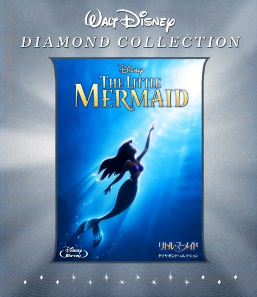 ゲオ公式通販サイト/ゲオオンラインストア【中古】リトル・マーメイド